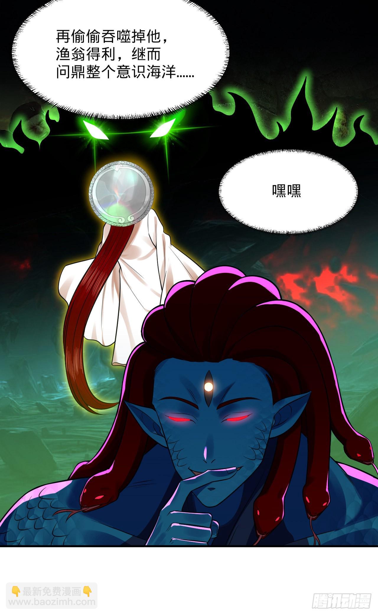 煉氣練了三千年 - 293回 你太菜了。(1/3) - 8