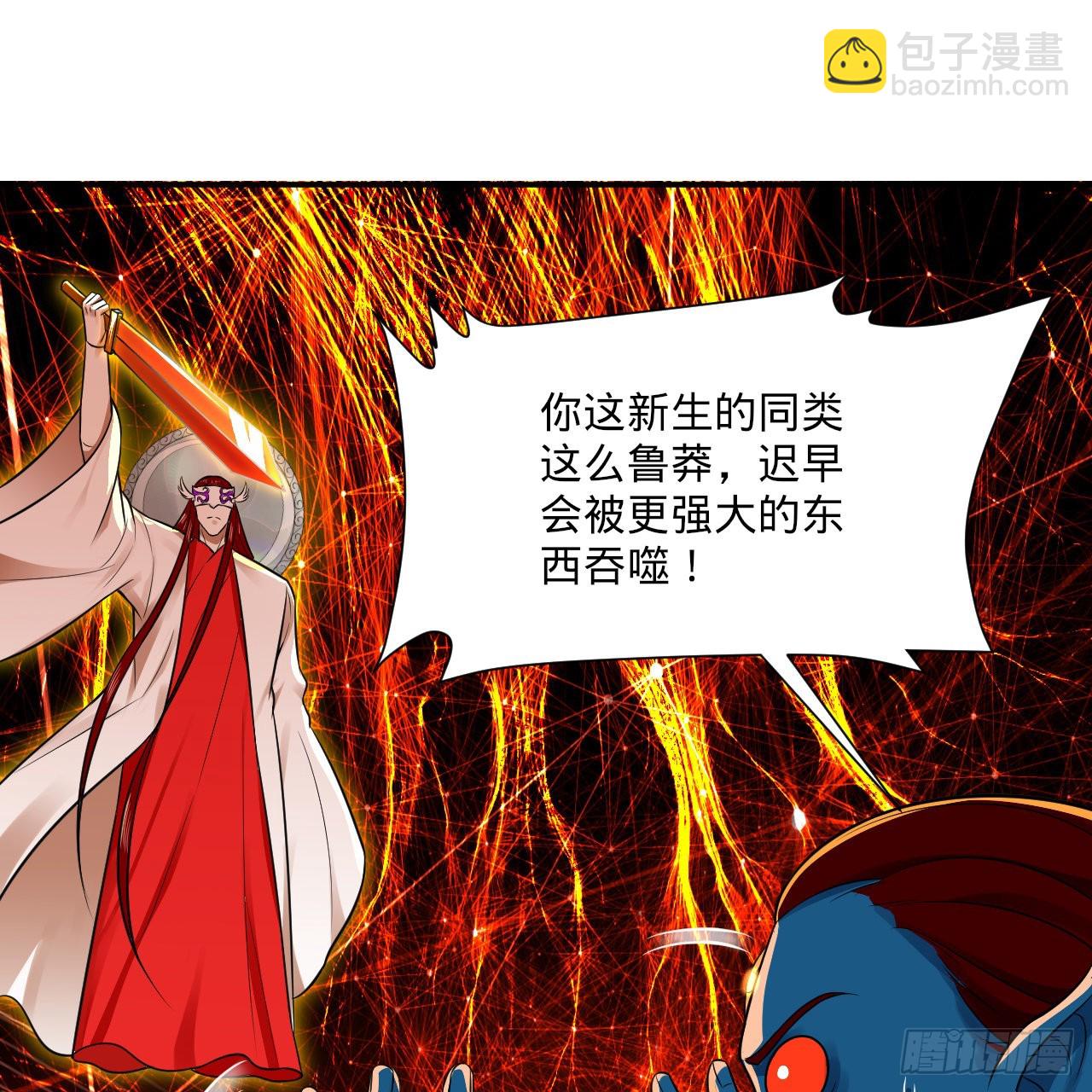 煉氣練了三千年 - 293回 你太菜了。(1/3) - 6