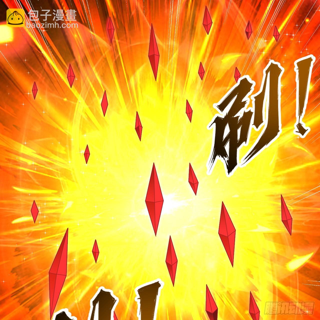 煉氣練了三千年 - 293回 你太菜了。(1/3) - 3