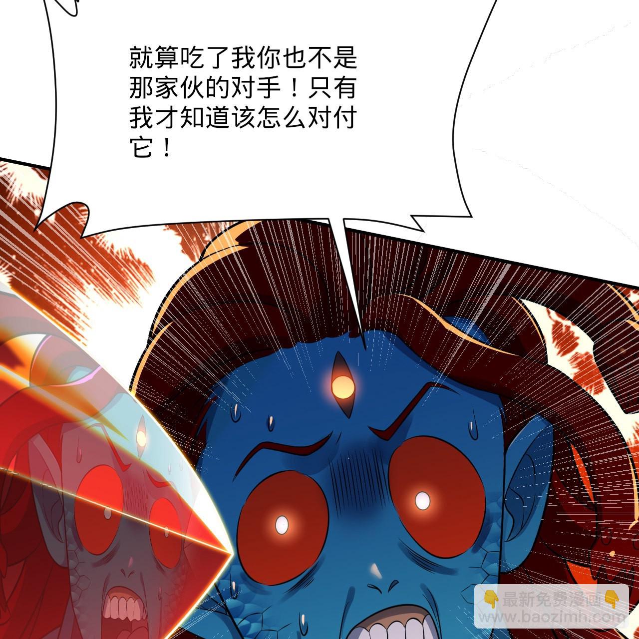 煉氣練了三千年 - 293回 你太菜了。(1/3) - 1