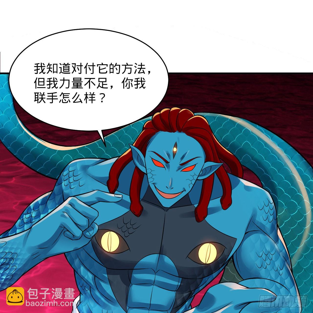 煉氣練了三千年 - 293回 你太菜了。(1/3) - 6