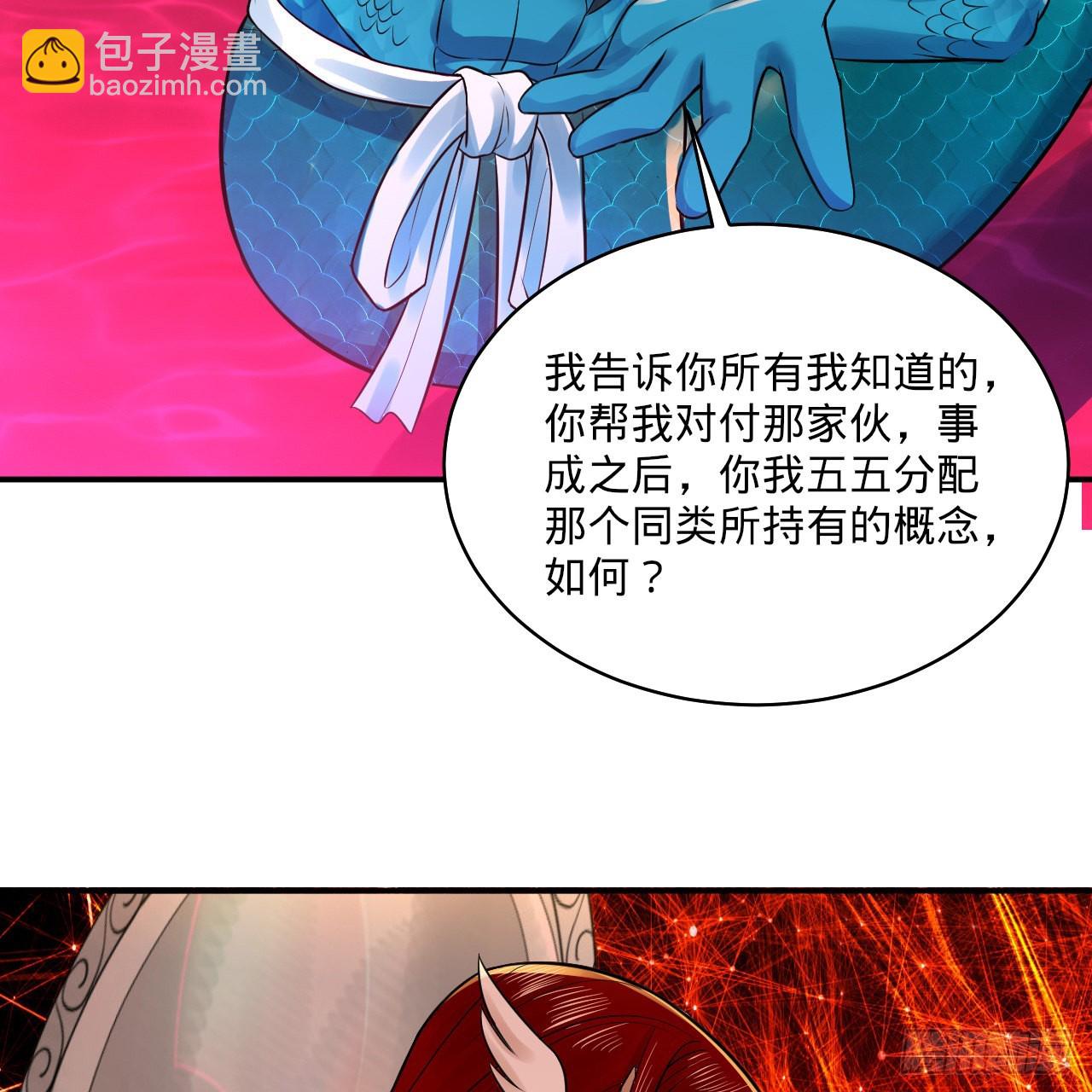 煉氣練了三千年 - 293回 你太菜了。(1/3) - 7