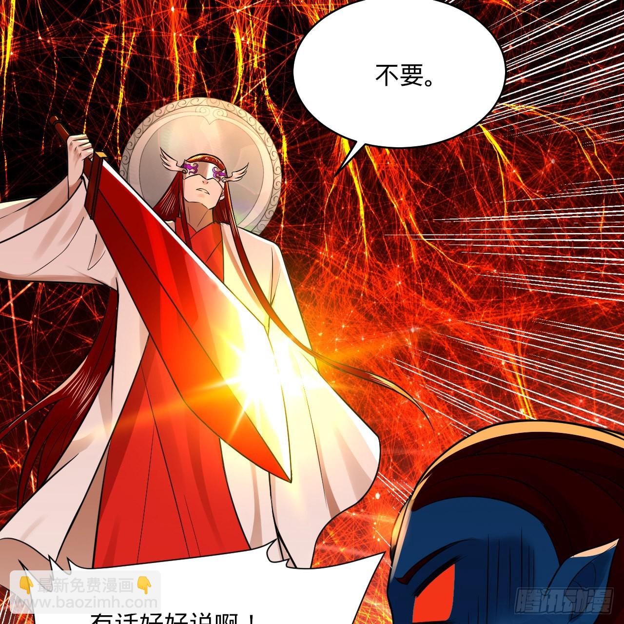 煉氣練了三千年 - 293回 你太菜了。(1/3) - 3