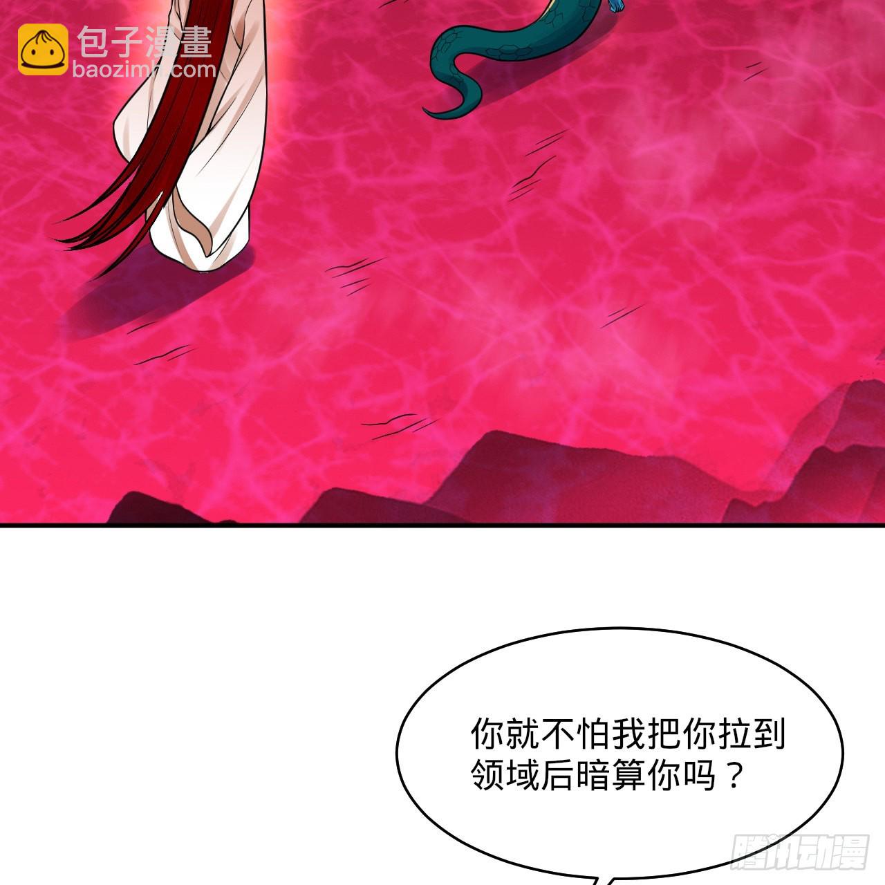 煉氣練了三千年 - 293回 你太菜了。(1/3) - 7