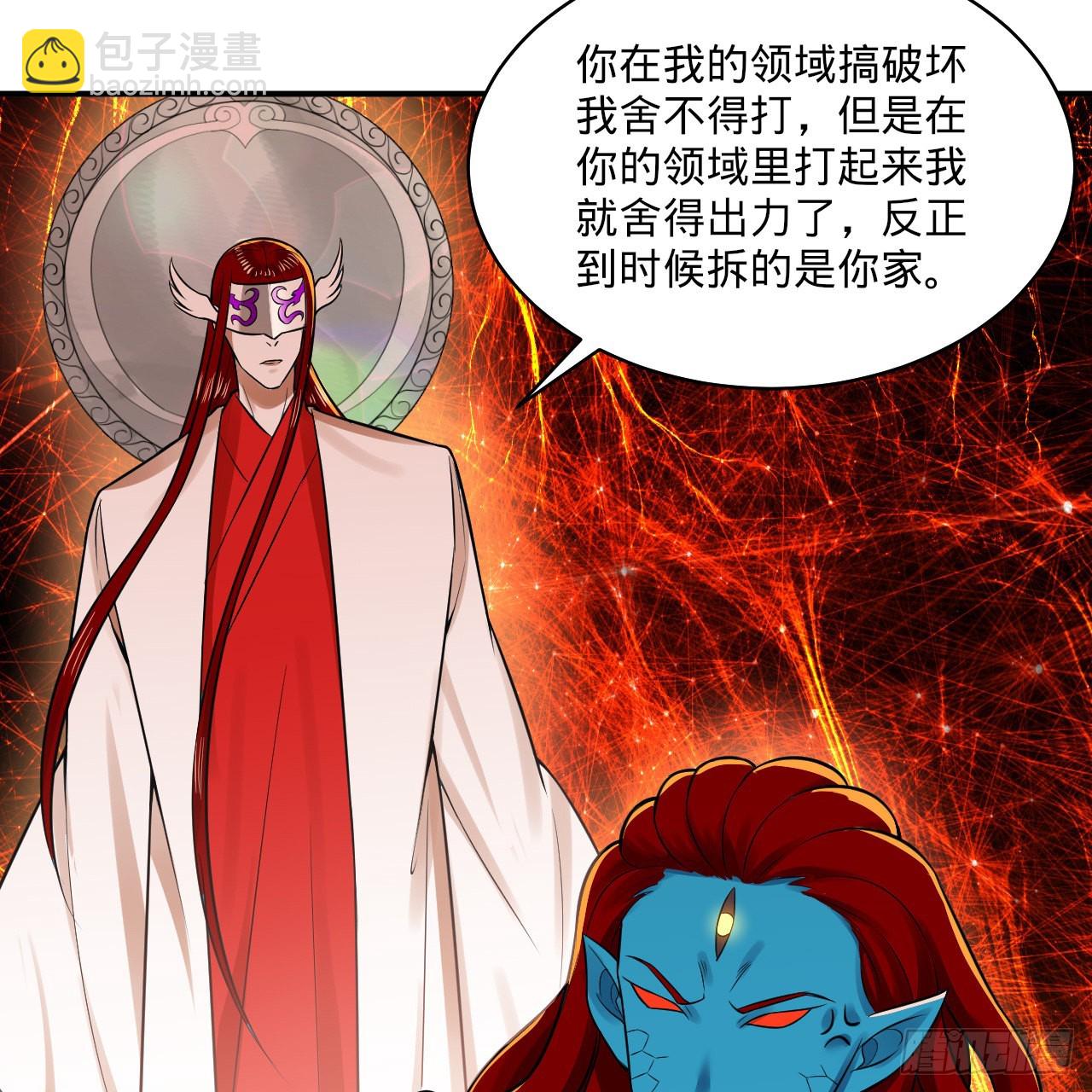 煉氣練了三千年 - 293回 你太菜了。(2/3) - 6