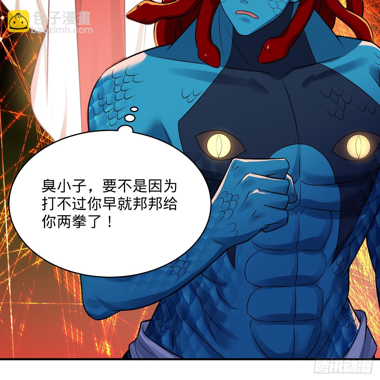 煉氣練了三千年 - 293回 你太菜了。(2/3) - 7