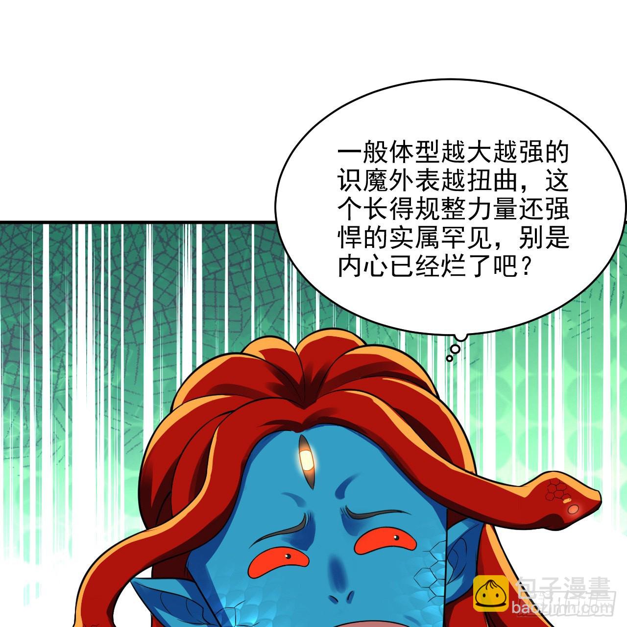 煉氣練了三千年 - 293回 你太菜了。(2/3) - 8