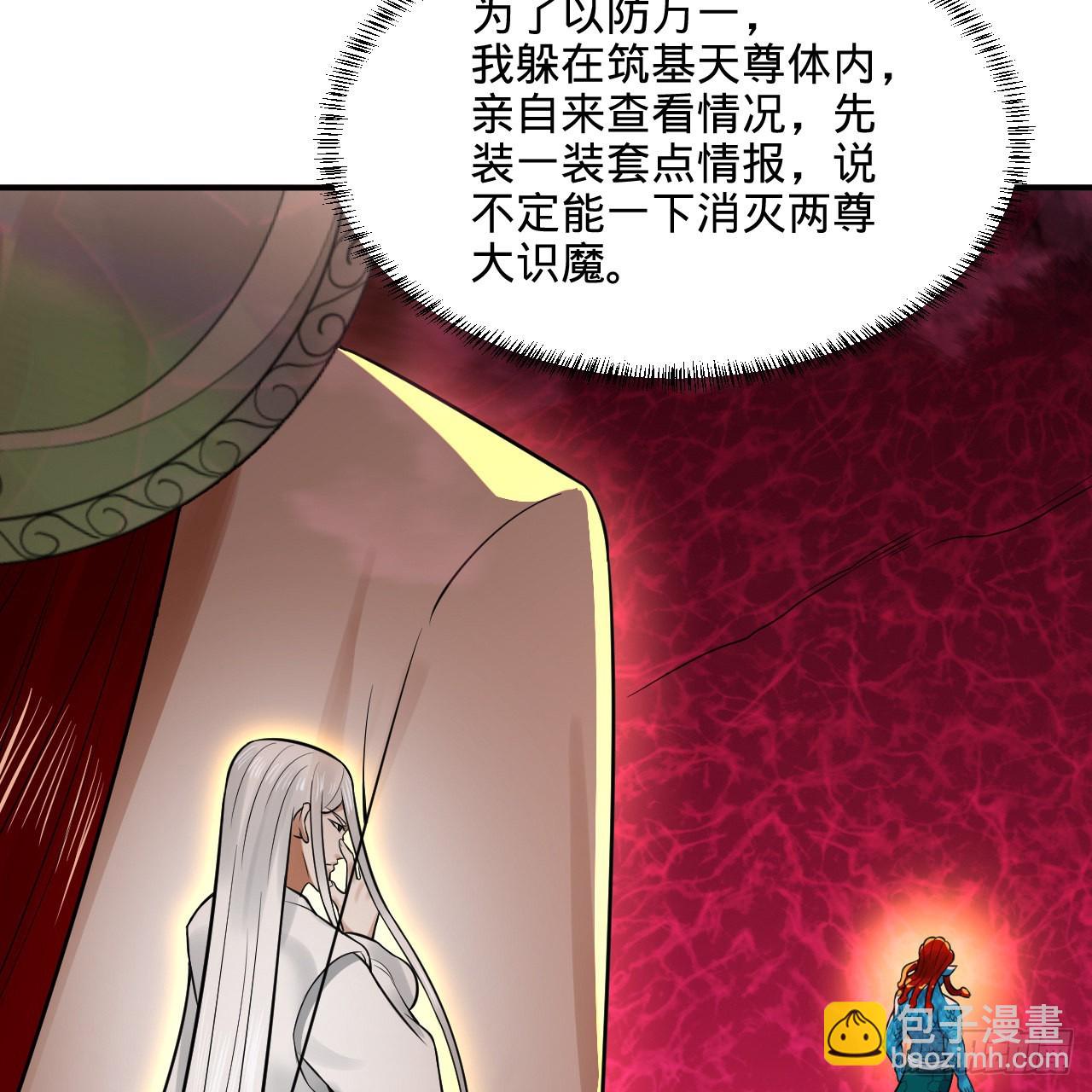 煉氣練了三千年 - 293回 你太菜了。(2/3) - 3