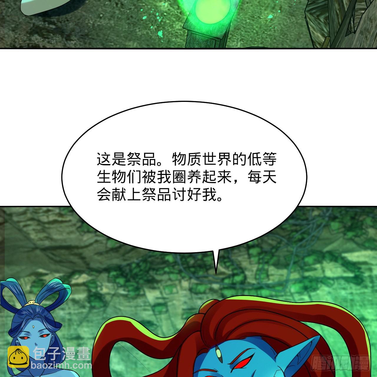 煉氣練了三千年 - 293回 你太菜了。(2/3) - 3