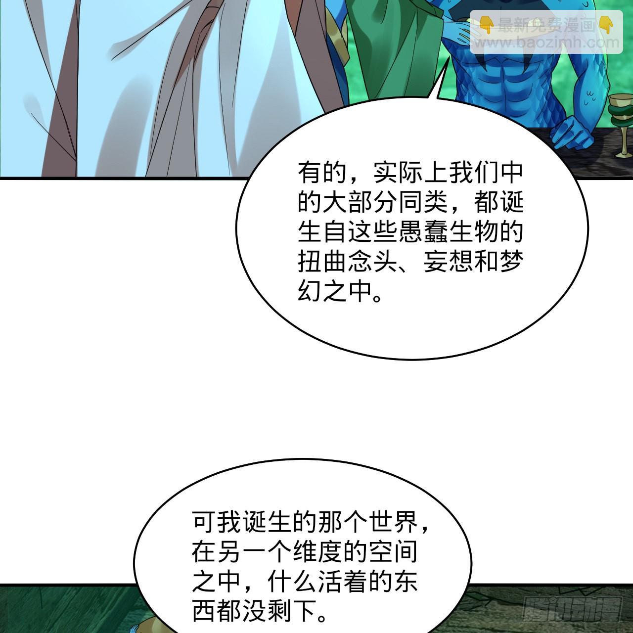 煉氣練了三千年 - 293回 你太菜了。(2/3) - 1