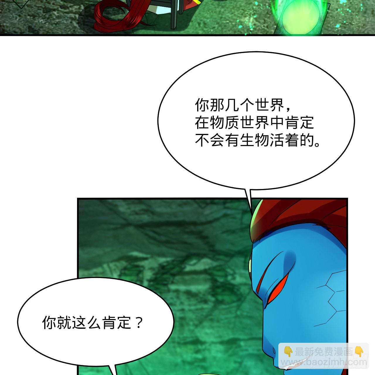 煉氣練了三千年 - 293回 你太菜了。(2/3) - 3