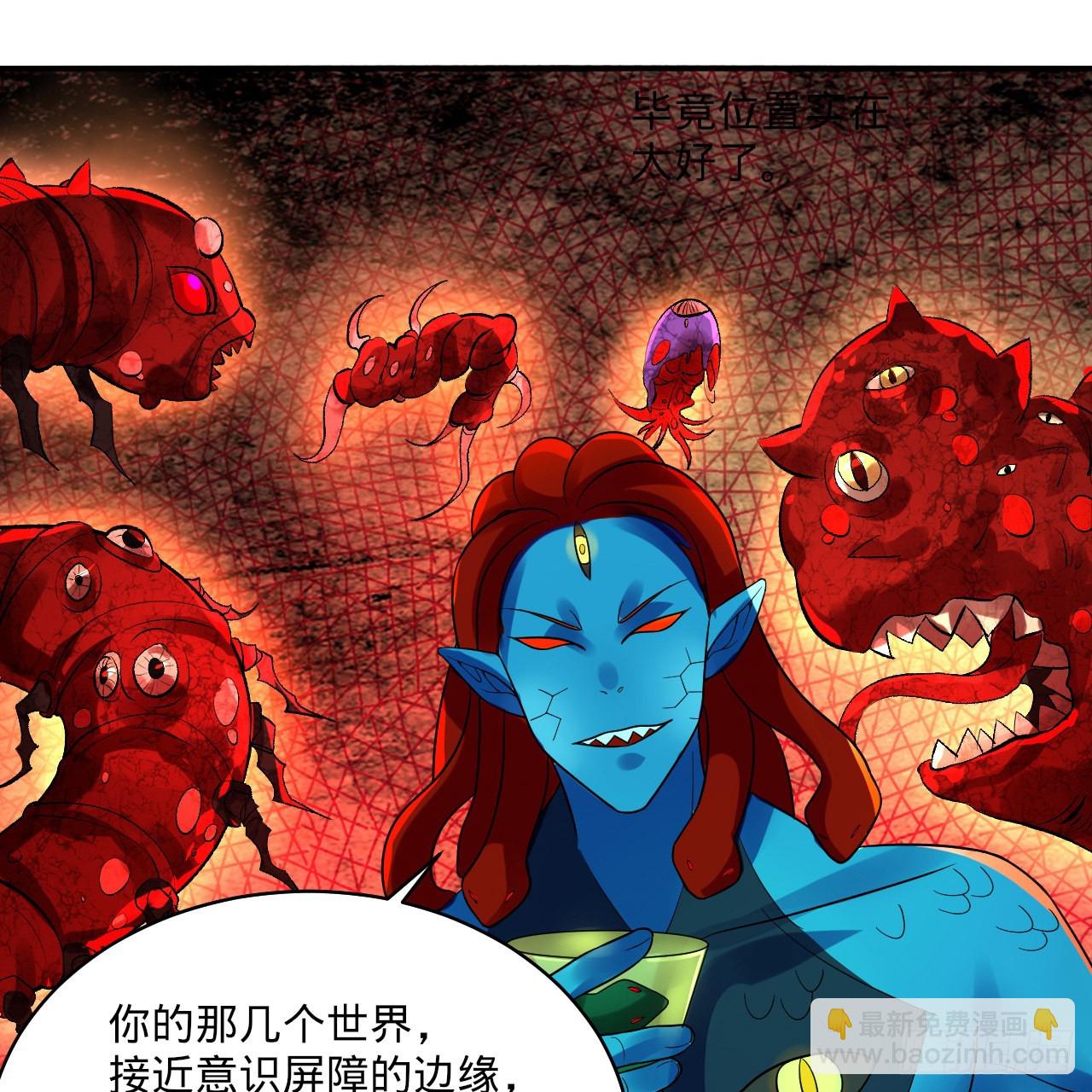 煉氣練了三千年 - 293回 你太菜了。(2/3) - 5