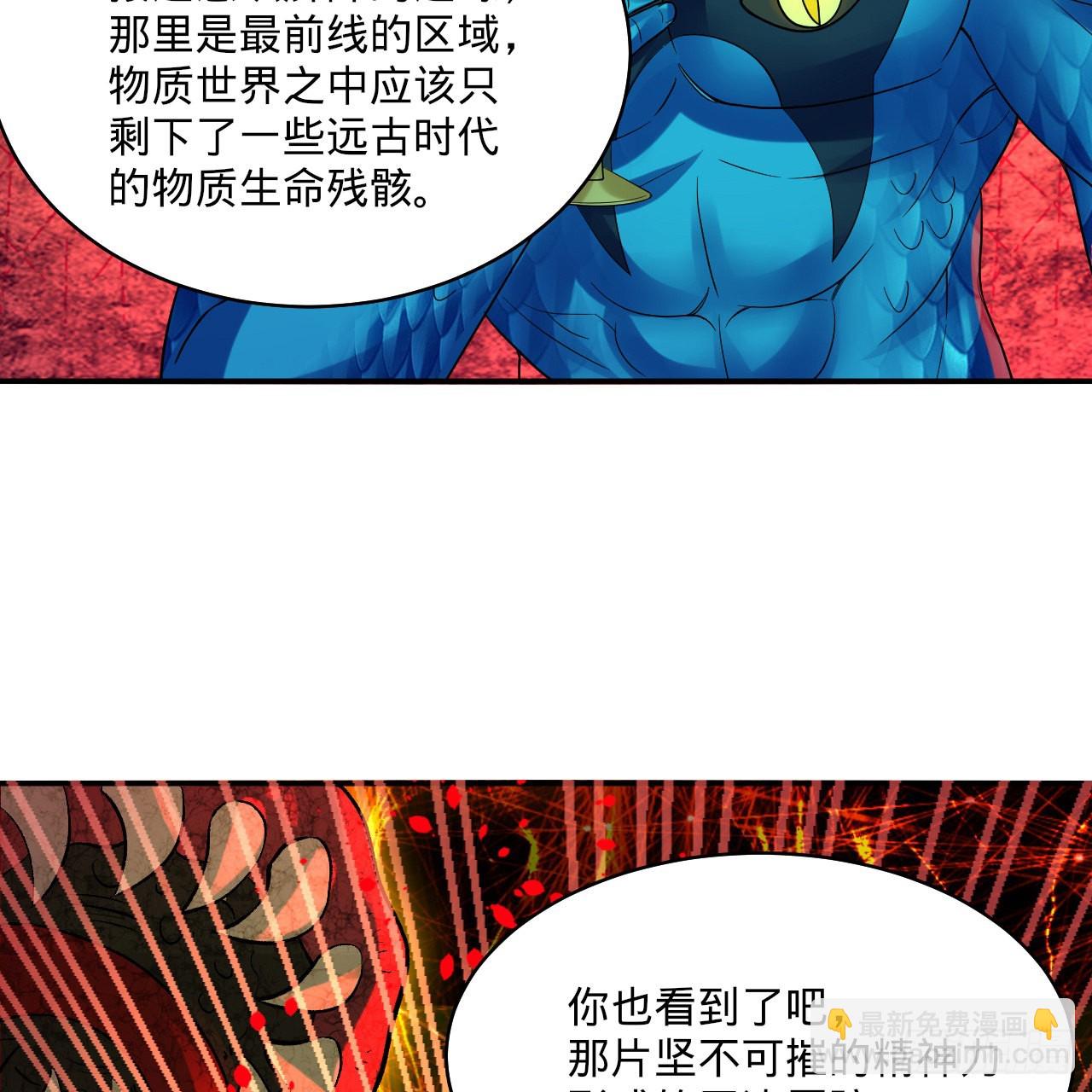 煉氣練了三千年 - 293回 你太菜了。(2/3) - 6