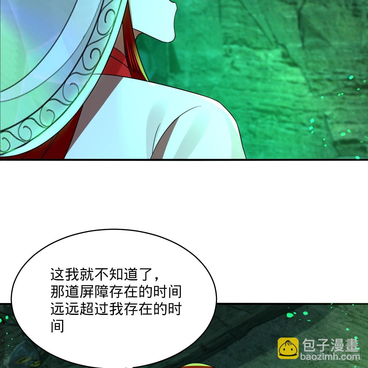 煉氣練了三千年 - 293回 你太菜了。(2/3) - 2