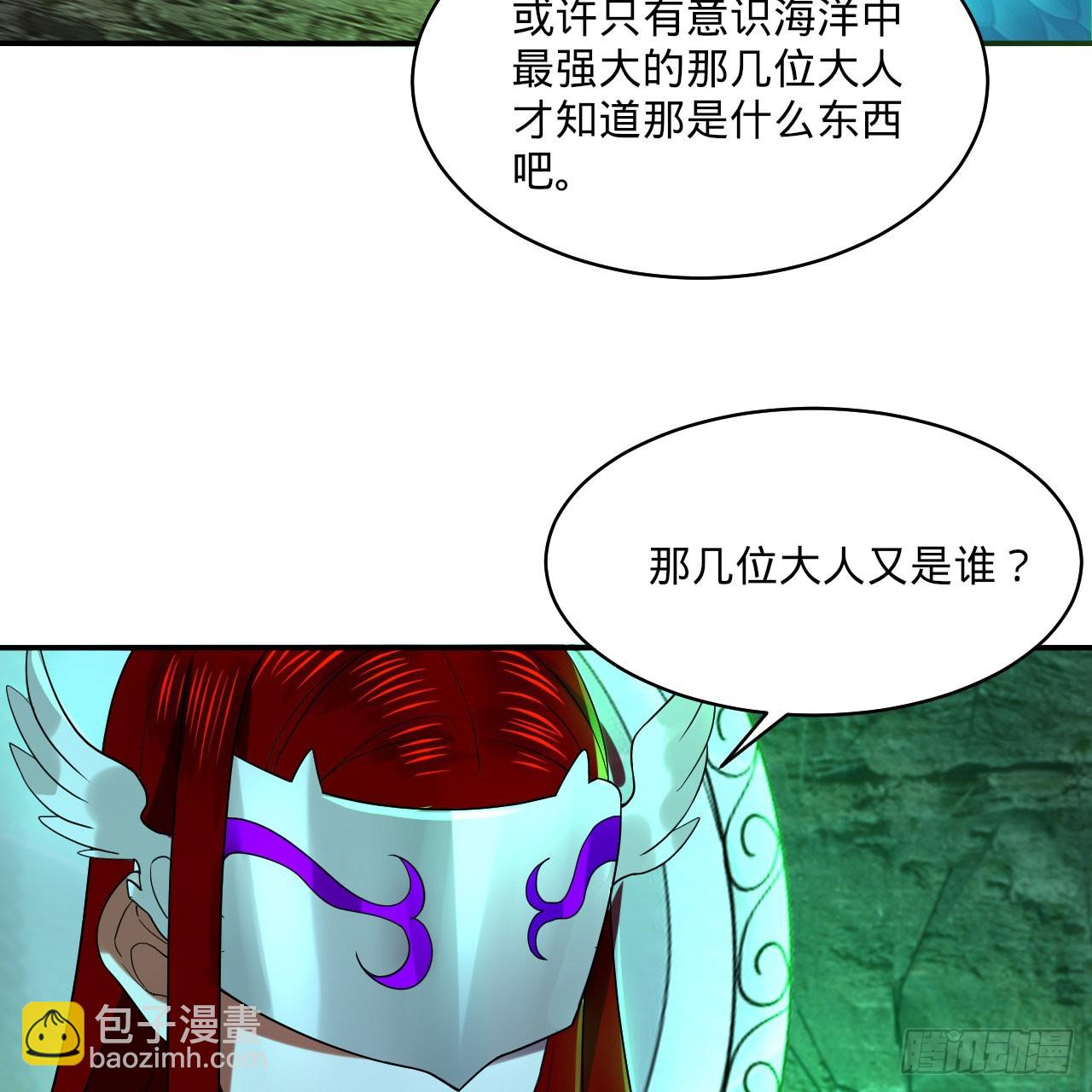 煉氣練了三千年 - 293回 你太菜了。(2/3) - 4