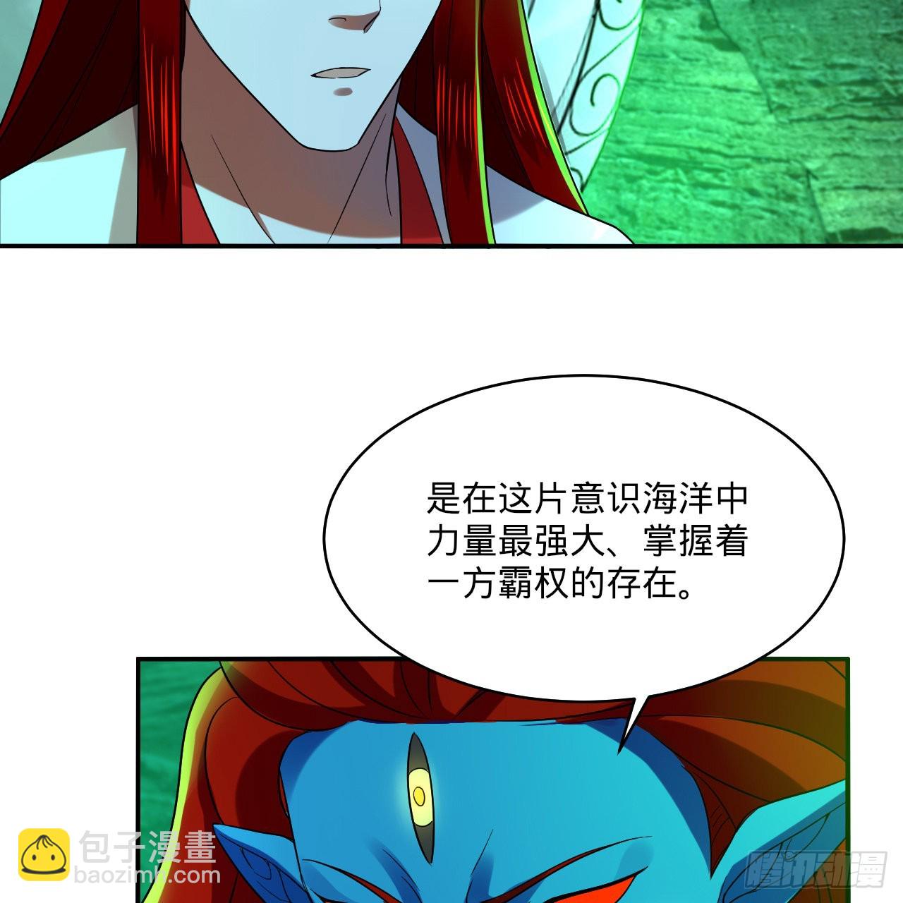 煉氣練了三千年 - 293回 你太菜了。(2/3) - 5