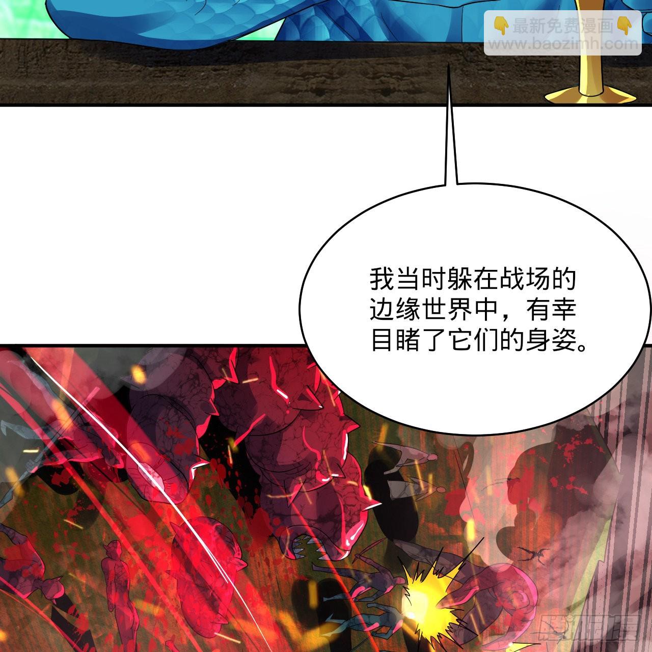 煉氣練了三千年 - 293回 你太菜了。(2/3) - 4