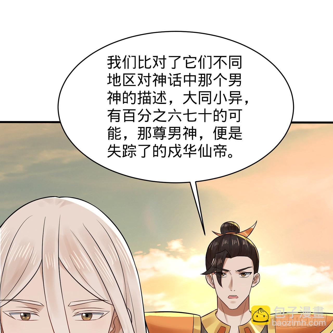 煉氣練了三千年 - 295回 孤軍深入(1/2) - 2