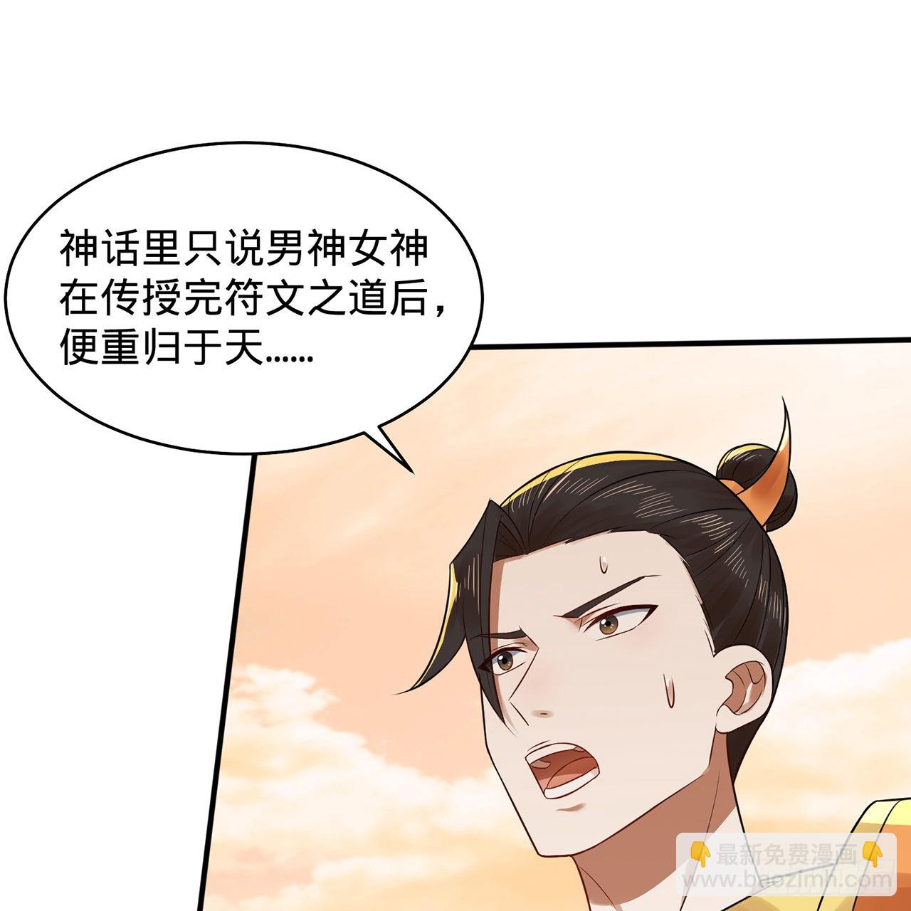 煉氣練了三千年 - 295回 孤軍深入(1/2) - 4