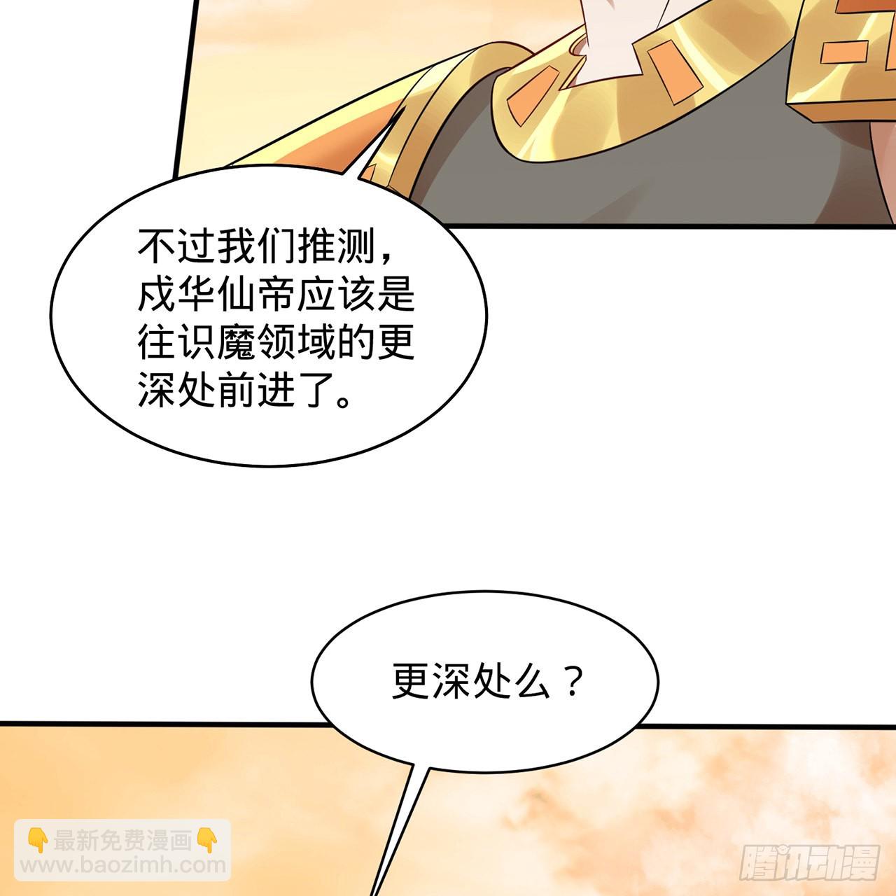 煉氣練了三千年 - 295回 孤軍深入(1/2) - 5