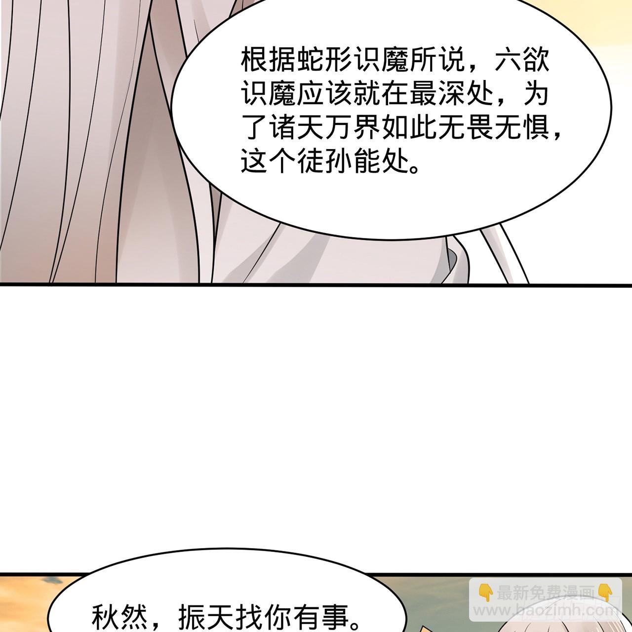 煉氣練了三千年 - 295回 孤軍深入(1/2) - 7