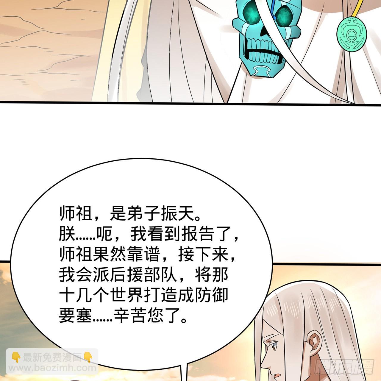 煉氣練了三千年 - 295回 孤軍深入(1/2) - 1