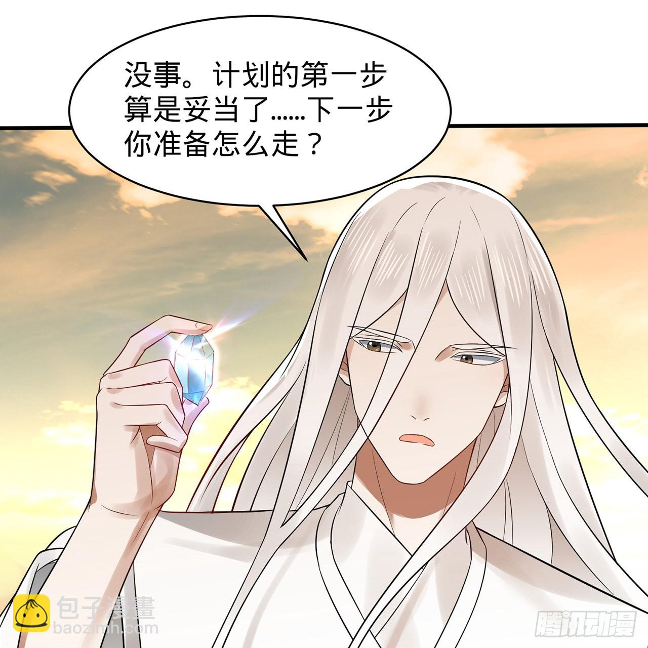 煉氣練了三千年 - 295回 孤軍深入(1/2) - 3