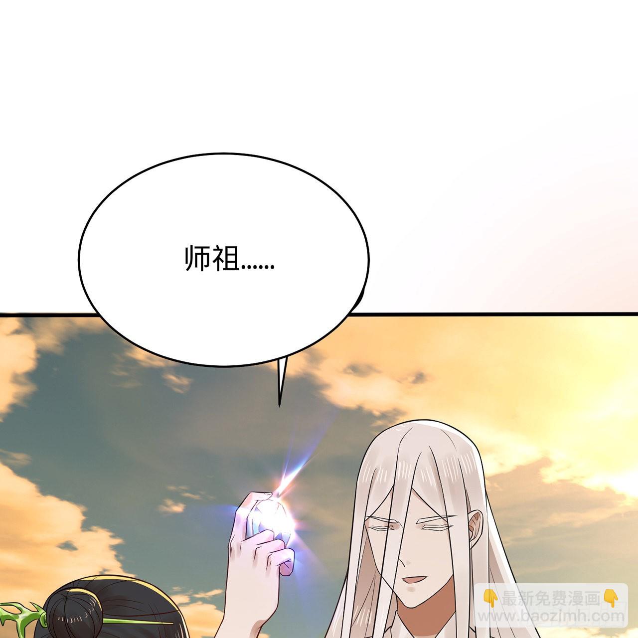 煉氣練了三千年 - 295回 孤軍深入(1/2) - 6