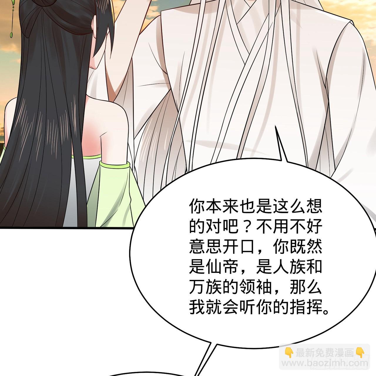 煉氣練了三千年 - 295回 孤軍深入(1/2) - 7