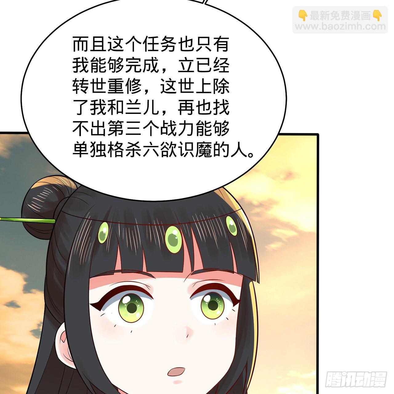 煉氣練了三千年 - 295回 孤軍深入(1/2) - 8