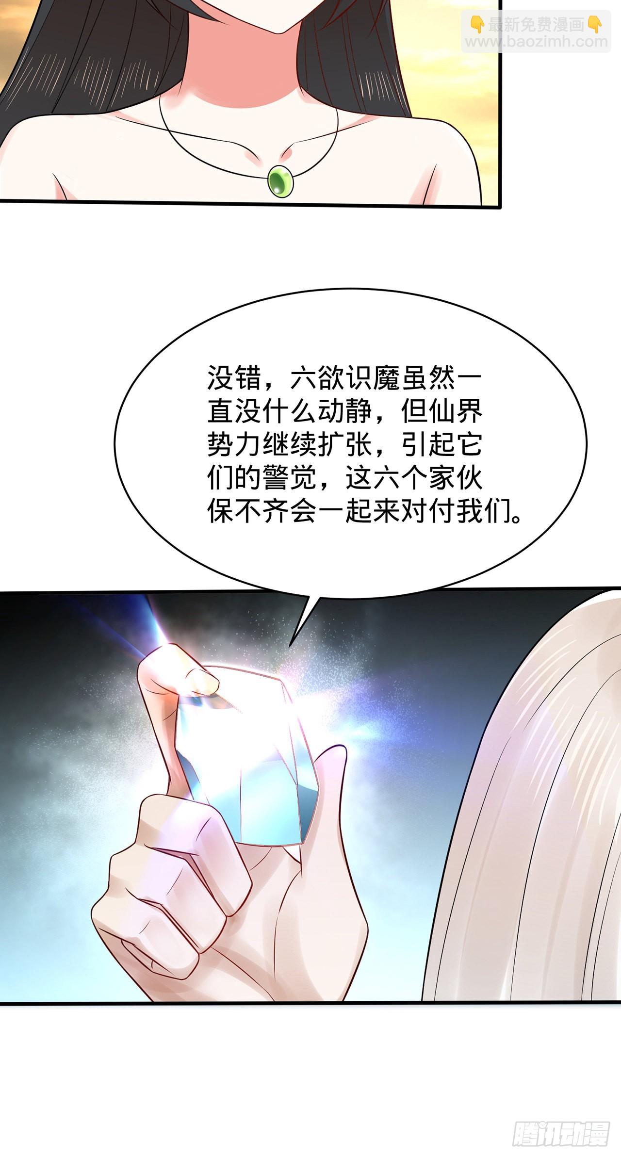 煉氣練了三千年 - 295回 孤軍深入(1/2) - 1