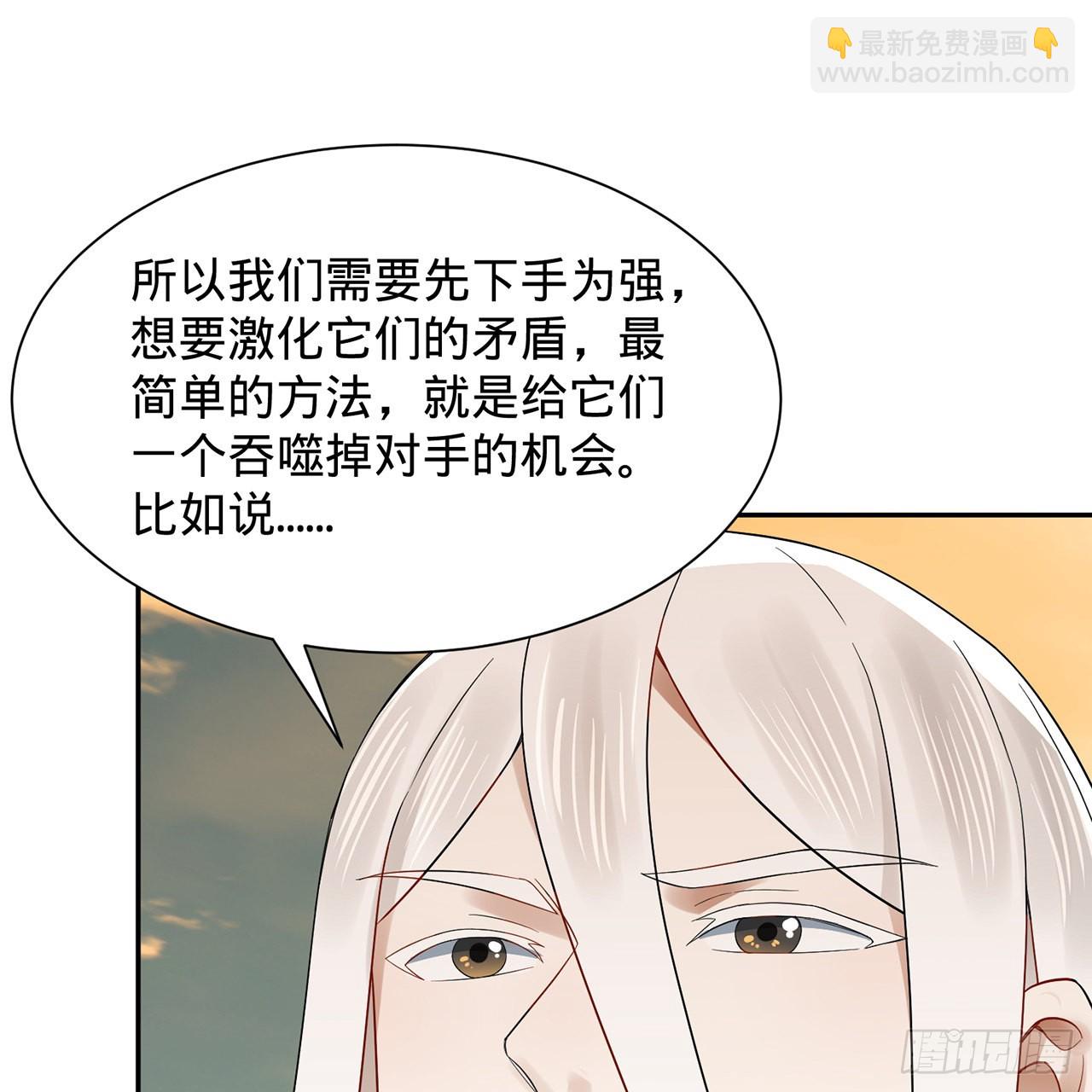 煉氣練了三千年 - 295回 孤軍深入(1/2) - 2