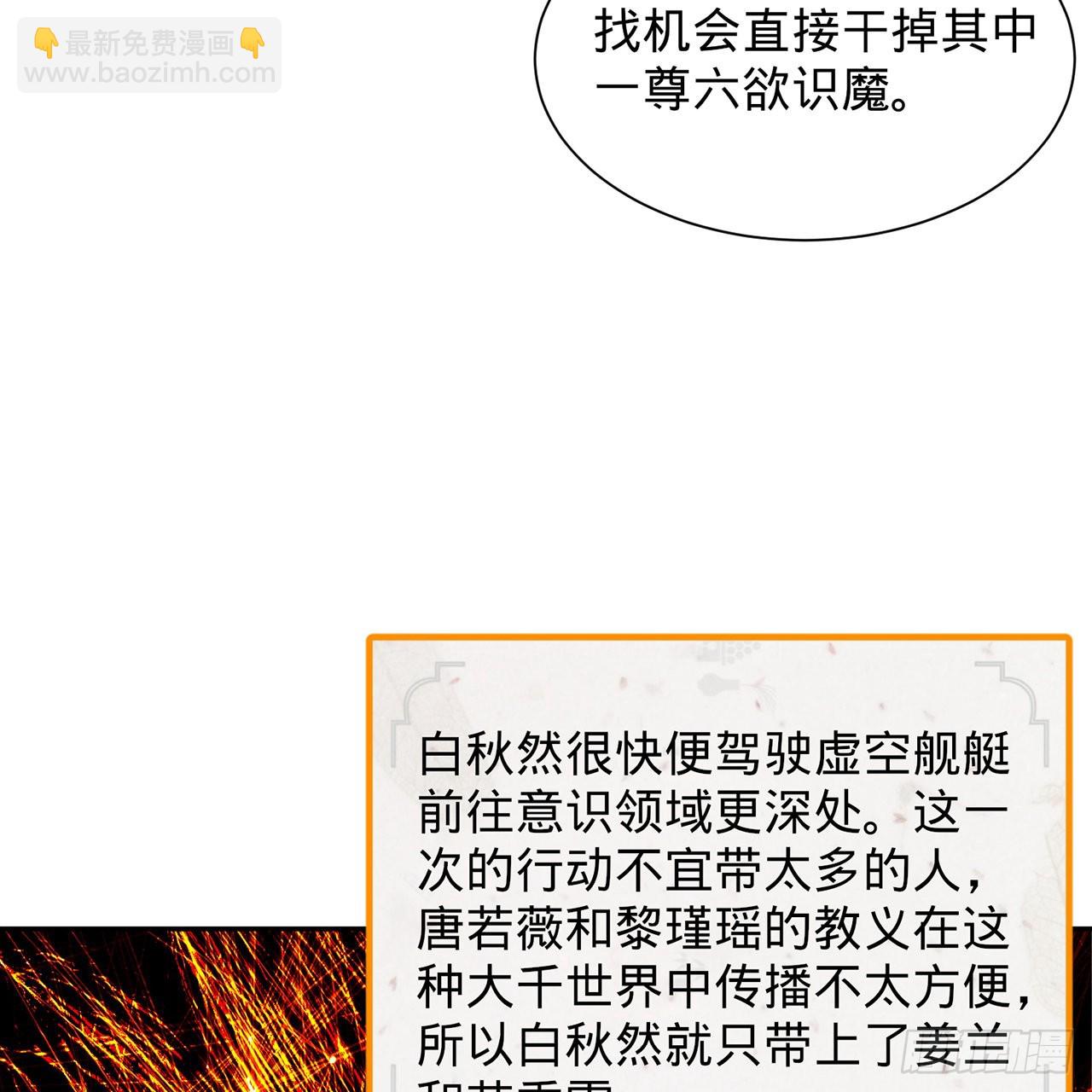 煉氣練了三千年 - 295回 孤軍深入(1/2) - 5