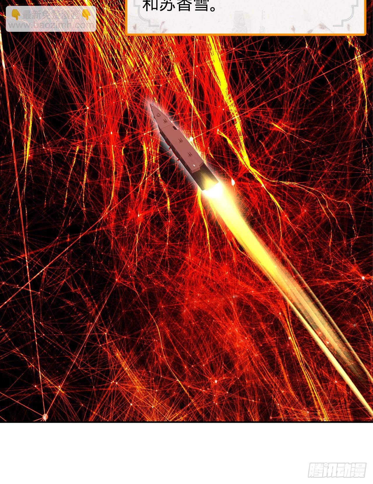 煉氣練了三千年 - 295回 孤軍深入(1/2) - 6