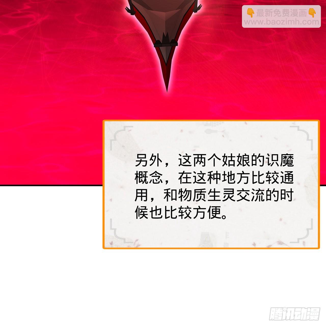 煉氣練了三千年 - 295回 孤軍深入(1/2) - 8