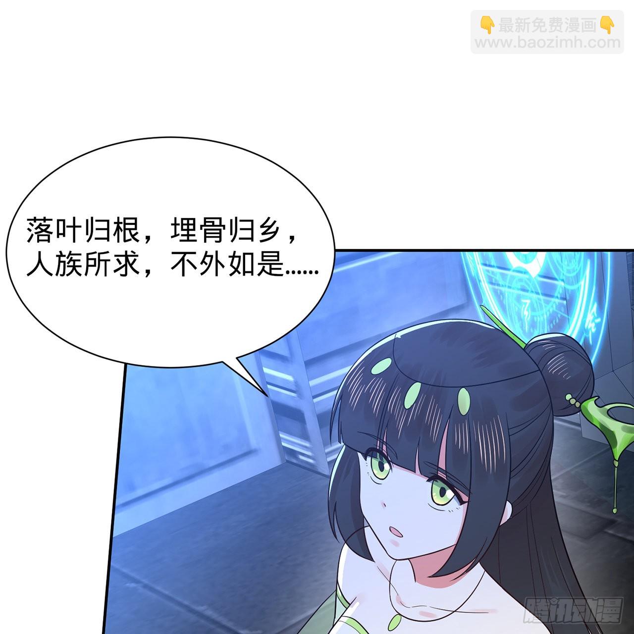 煉氣練了三千年 - 295回 孤軍深入(2/2) - 7