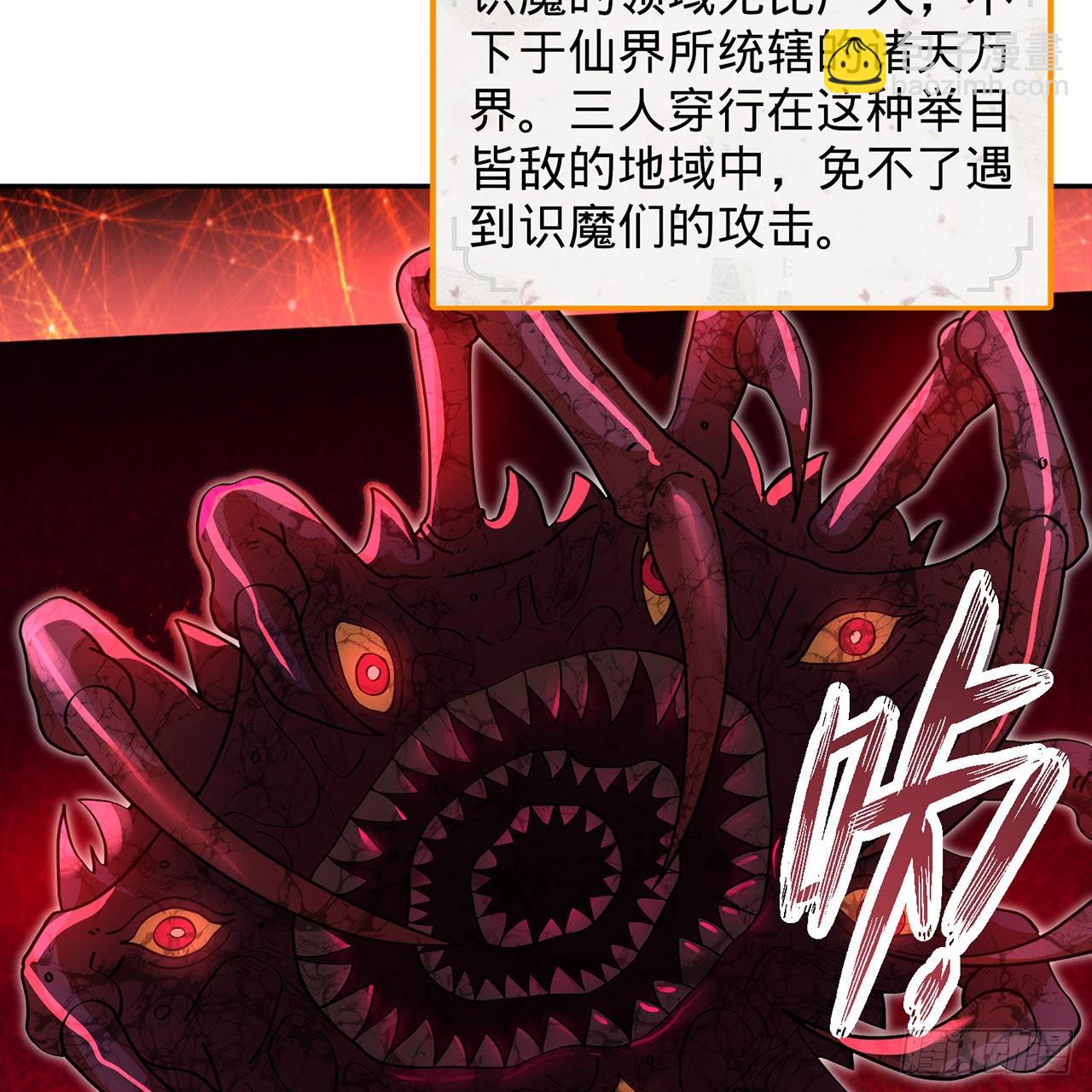 煉氣練了三千年 - 295回 孤軍深入(2/2) - 2