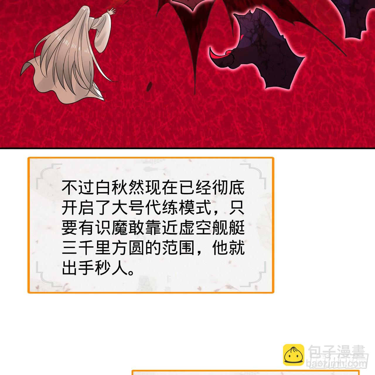 煉氣練了三千年 - 295回 孤軍深入(2/2) - 6