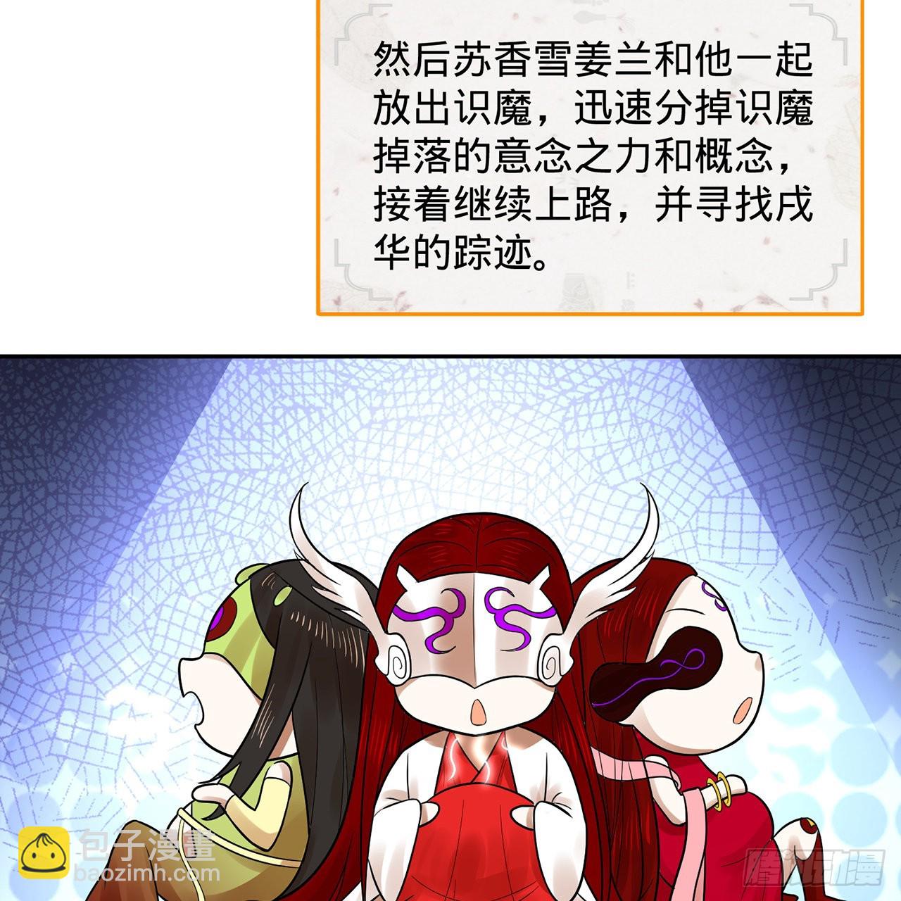 煉氣練了三千年 - 295回 孤軍深入(2/2) - 7