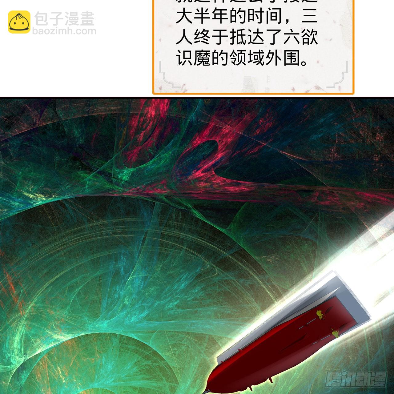 煉氣練了三千年 - 295回 孤軍深入(2/2) - 2