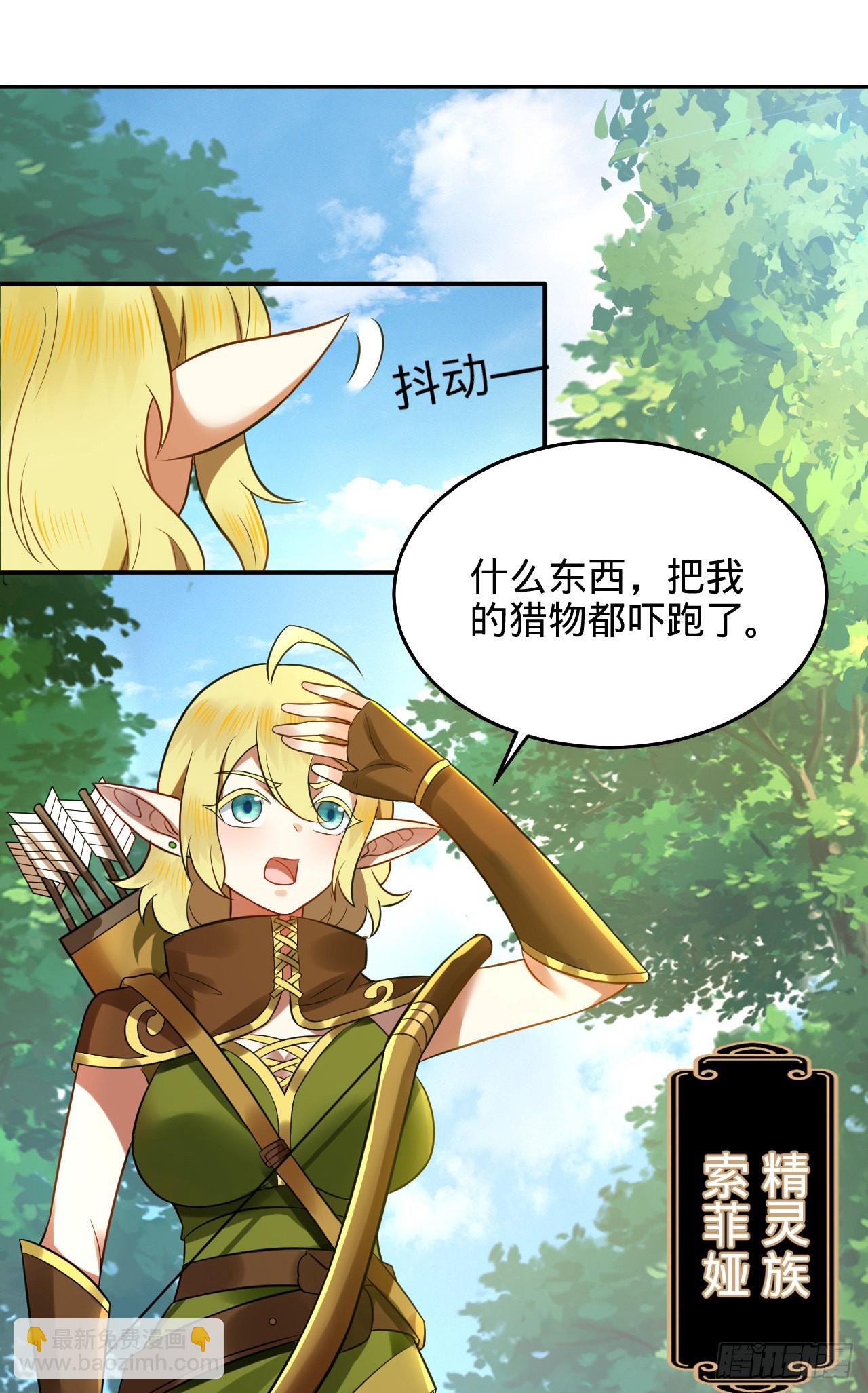 煉氣練了三千年 - 295回 孤軍深入(2/2) - 1