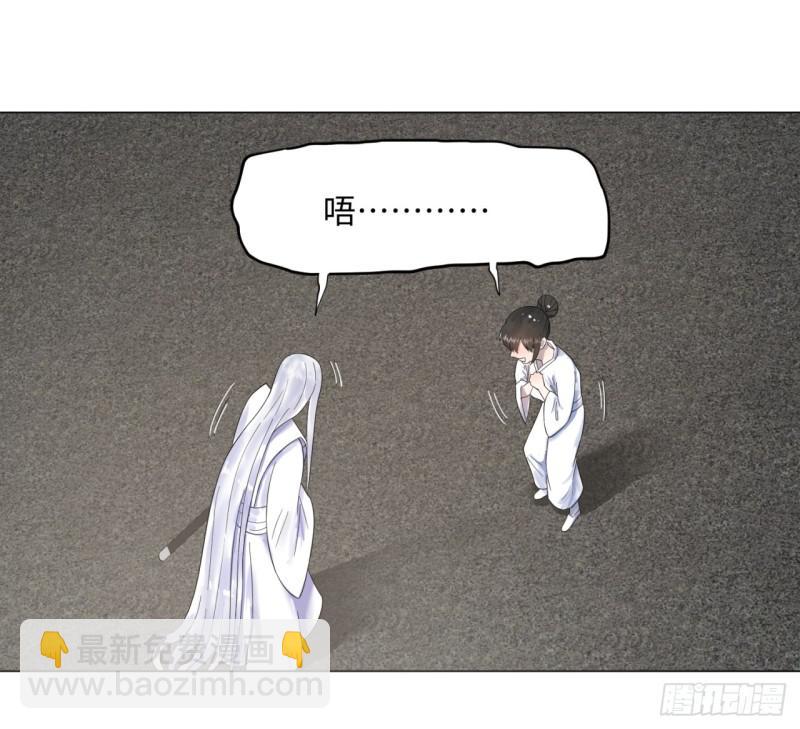 煉氣練了三千年 - 31回 絕世土豪白秋然 - 4