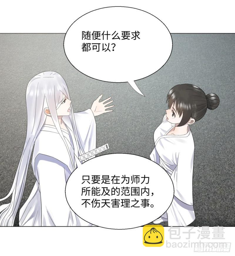 煉氣練了三千年 - 31回 絕世土豪白秋然 - 2