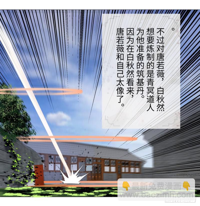 煉氣練了三千年 - 31回 絕世土豪白秋然 - 5