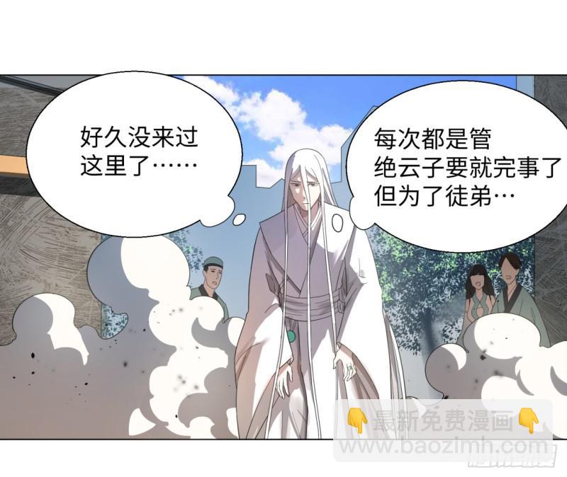 煉氣練了三千年 - 31回 絕世土豪白秋然 - 1