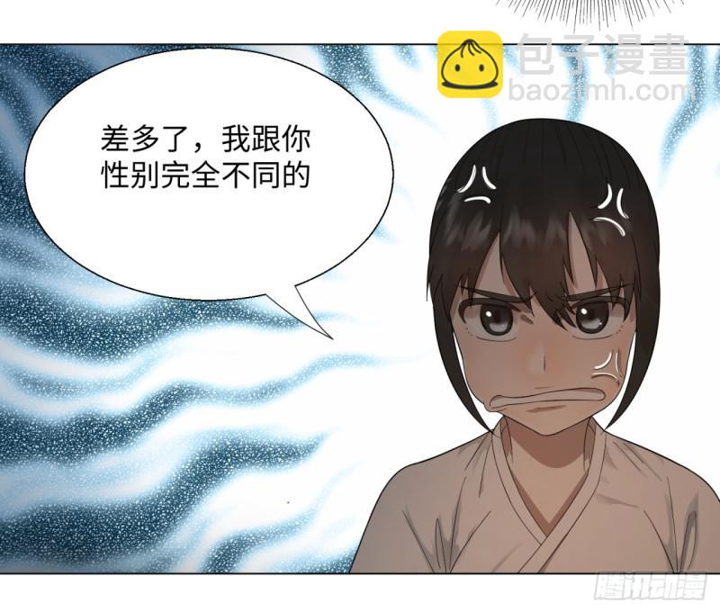 煉氣練了三千年 - 31回 絕世土豪白秋然 - 1