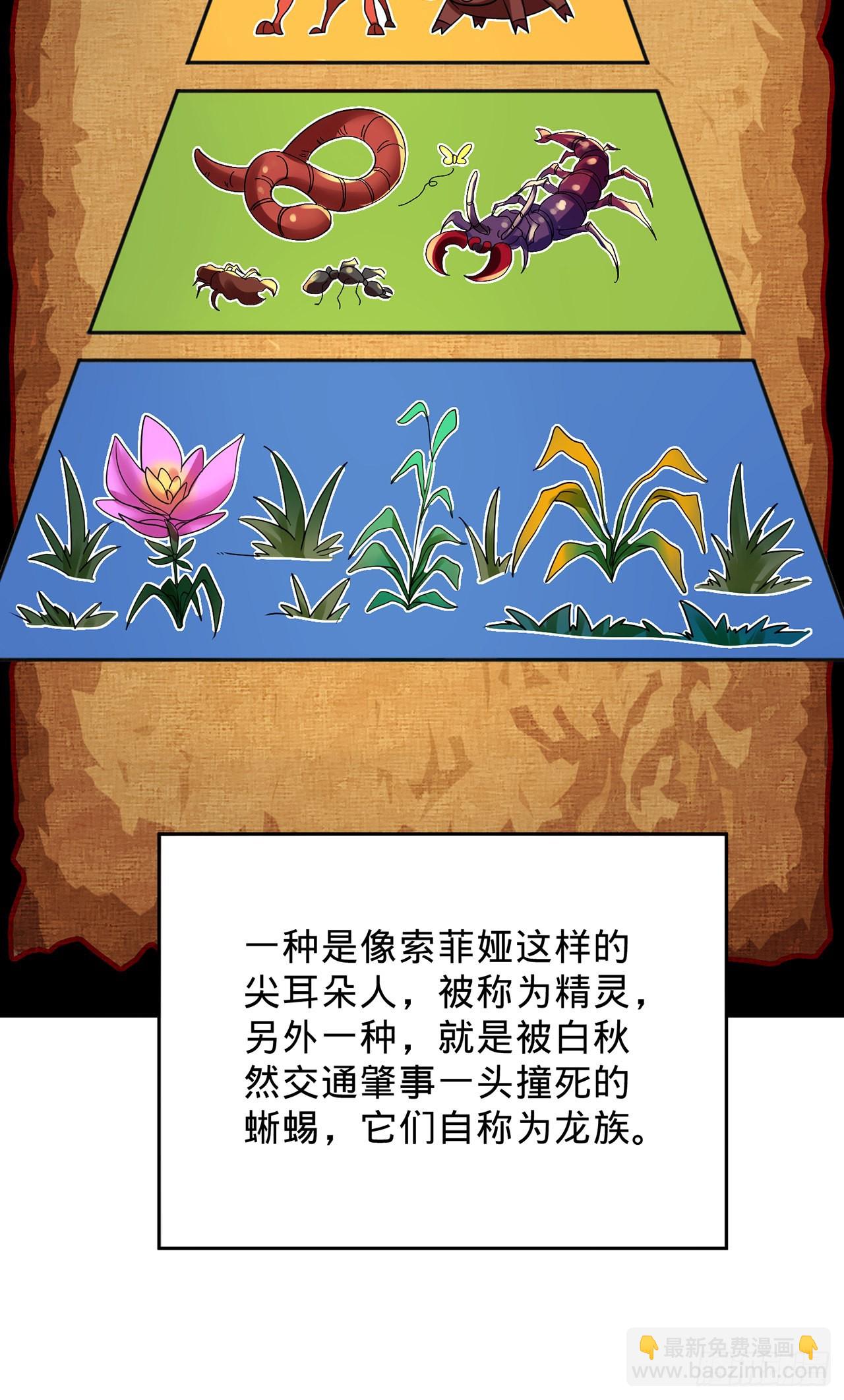 煉氣練了三千年 - 297回 神蹟！這是神蹟啊！(1/2) - 3