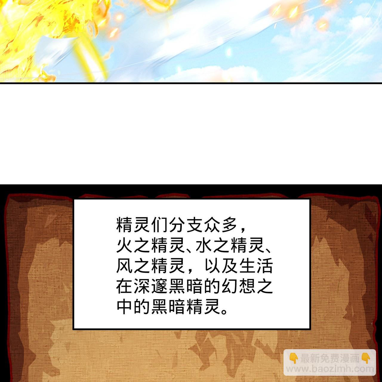 煉氣練了三千年 - 297回 神蹟！這是神蹟啊！(1/2) - 6