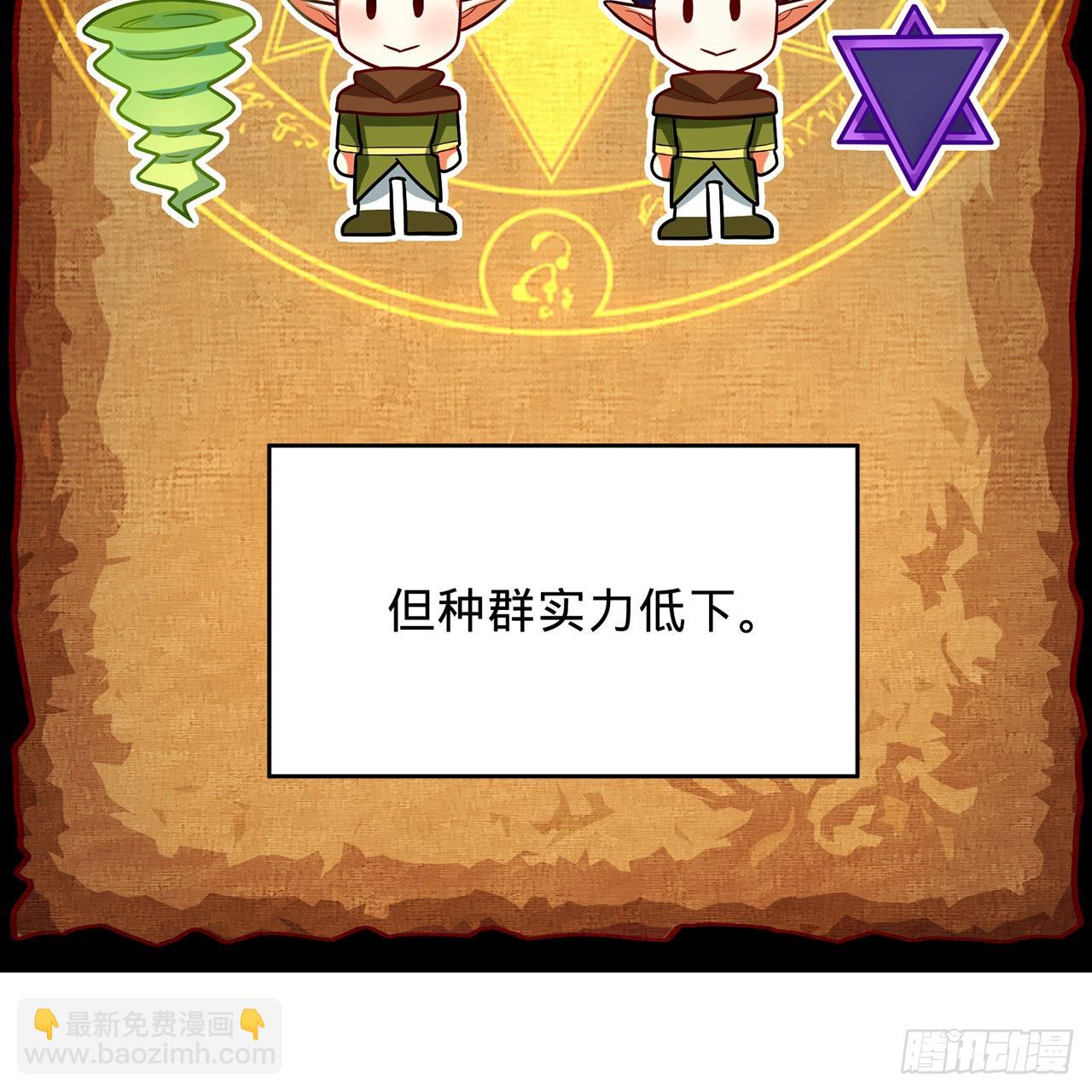 煉氣練了三千年 - 297回 神蹟！這是神蹟啊！(1/2) - 8