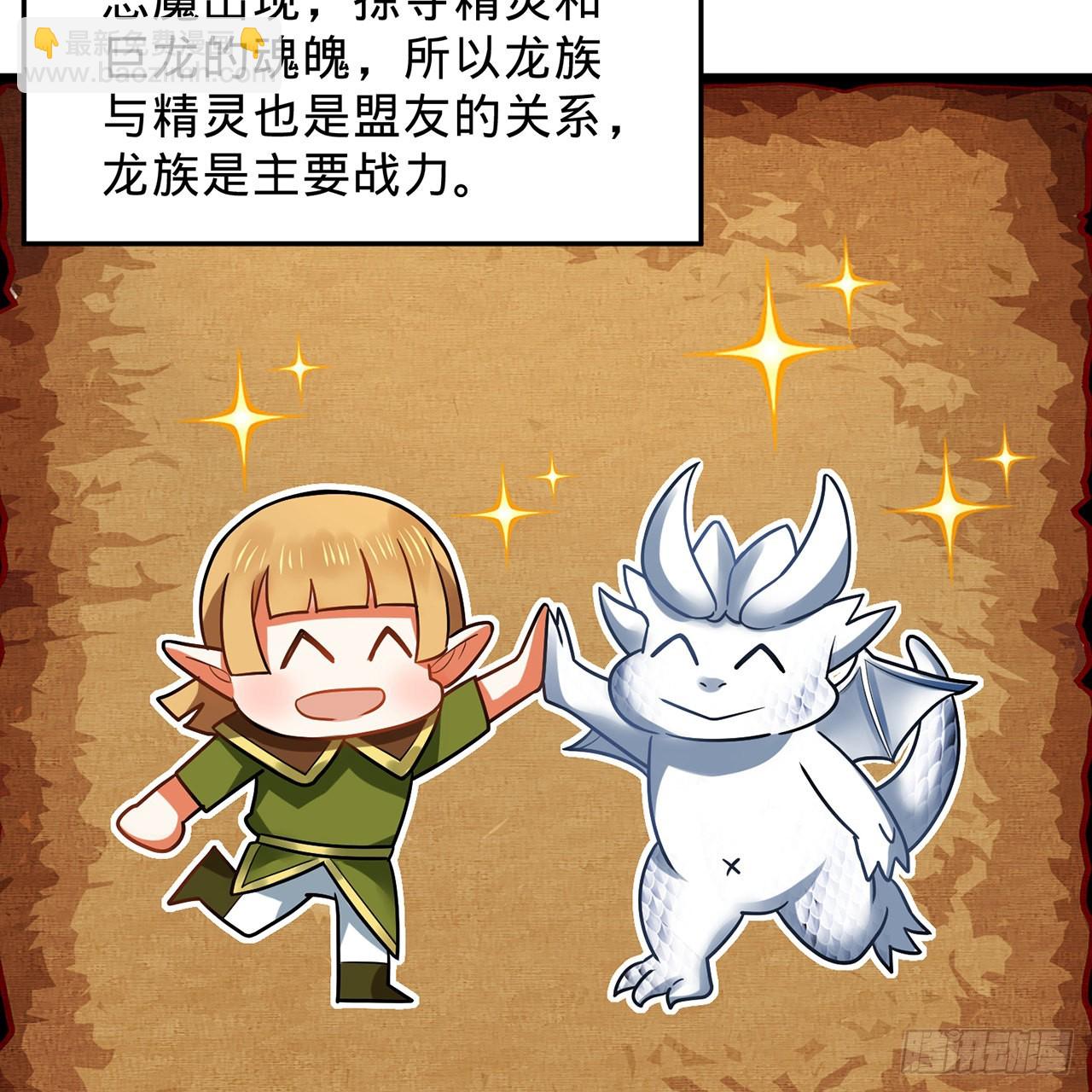 煉氣練了三千年 - 297回 神蹟！這是神蹟啊！(1/2) - 4